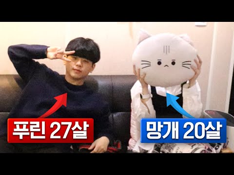 <strong>망개</strong> 20살 기념으로 서울 놀러 갔습니다!