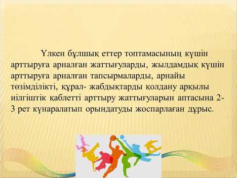 Бейне: Ерлердің көркем гимнастикасы - ерекшеліктері мен әртүрлі фактілері