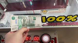 ИГРАЮ В 100% АВТОМАТ И ДОСТАЮ САМЫЕ СТРАННЫЕ ПРИЗЫ