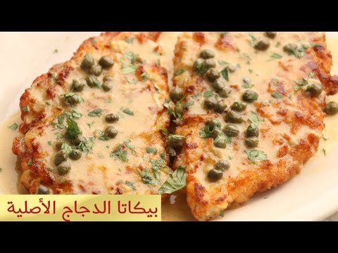 عندك بصلة و صدور دجاج ؟ حضري بها الذ وجبة عشاء او غذاء تحضر في دقائق رااائعة لذتها في بساطتها. 