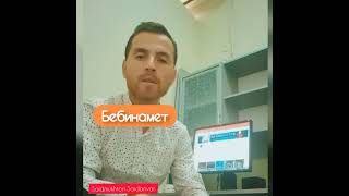 Факат се чиз михом! Саидмухтор