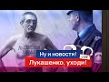 Набил "Лукашенко, уходи" на груди