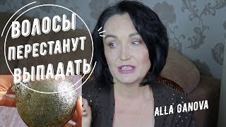 КОПЕЕЧНОЕ💥средство ОТ ВЫПАДЕНИЯ ВОЛОС.