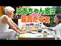 【ばあちゃん家の台所】ごちそうが並ぶ食卓は懐かしい味ばかりで最高!!