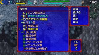 〔初見実況〕風来のシレン5plus　part17