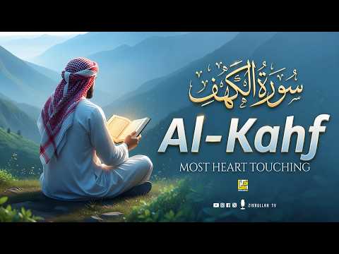 SURAH AL KAHF سورة الكهف | THIS MARVELOUS VOICE WILL MELT YOUR HEART إن شاء الله | Zikrullah TV
