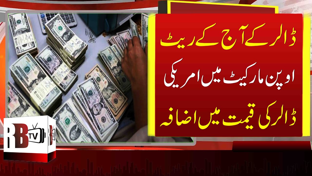 Pakistani Rupees Vs USD US Dollar Value Increased In 2020 USD TO pakistani-rupees-vs-usd-us-dollar-value-increased-in-2020-usd-to