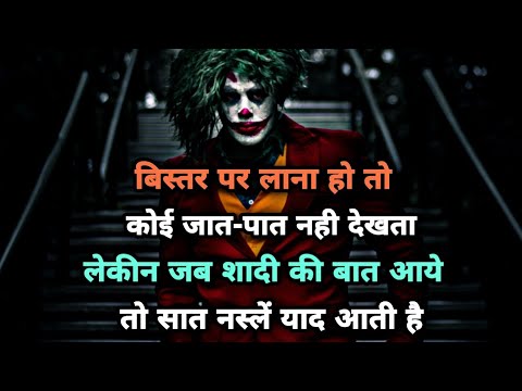 Joker Quotes On Sad Reality Of Today S World Ll Attitude Sad Life Broken Quotes In Hindi Ll Zks Youtube