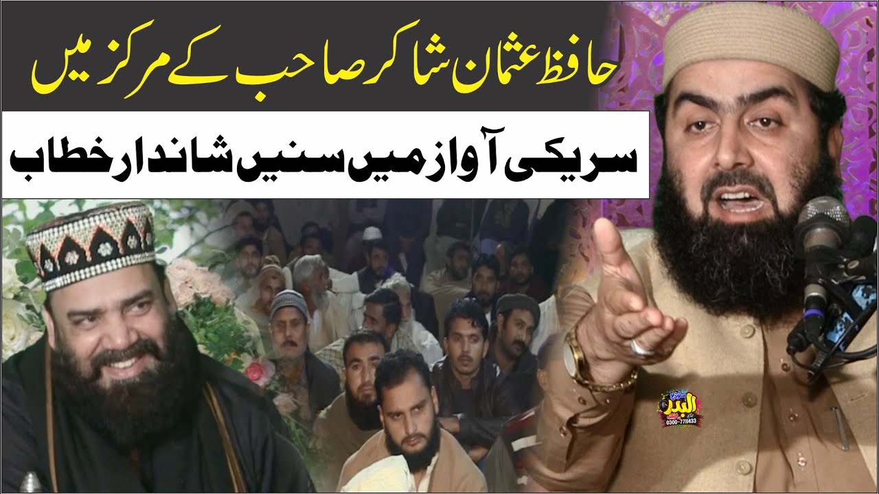 Haider Rasool Molana Qari Yaseen Haider | Topic Pehchan E Rasool (S-A-W) | At Jamia ...