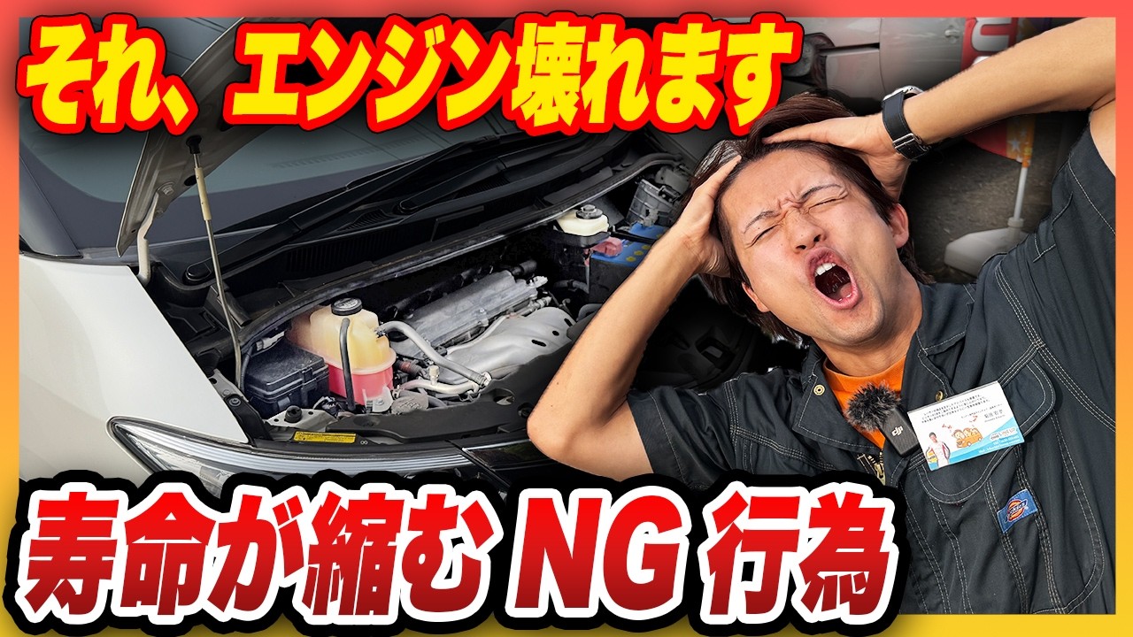 レーシングカーですが、部品が欠けているかどうかはわかりません。 危険】エンジンが壊れるNG行為！プロが教える寿命を延ばす秘訣とは