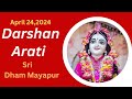 Darshan arati sri dham mayapur  24 april 2024