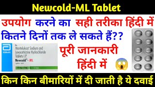 Newcold-ml tablet in hindi||newcold-ml tablet use & side effects||newcold-ml tablet