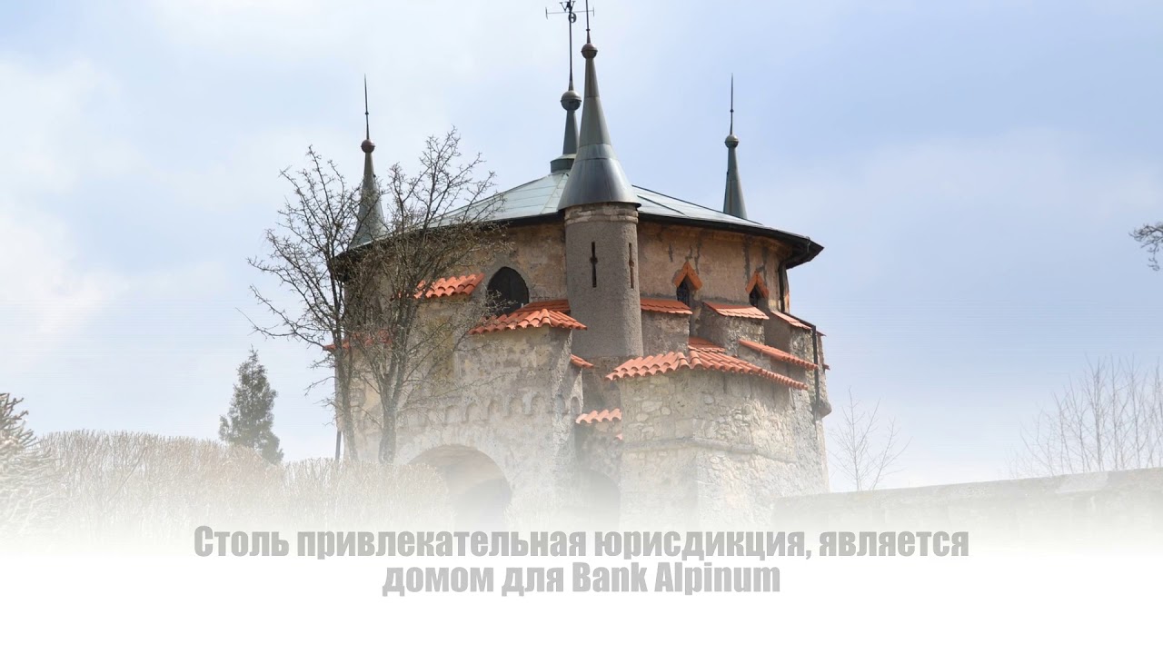 Открыть счет в европейском банке онлайн: Bank Alpinum