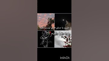 احترم القرآن الكريم من فضلك يا مسلم🥀🥇