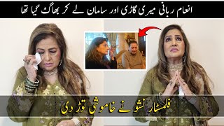 Filmstar Nisho About Her Ex Husband Inam Rabbani | @LifestylewithSahiba | Nisho Jee Official