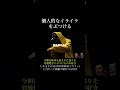 個人的なイライラをぶつける