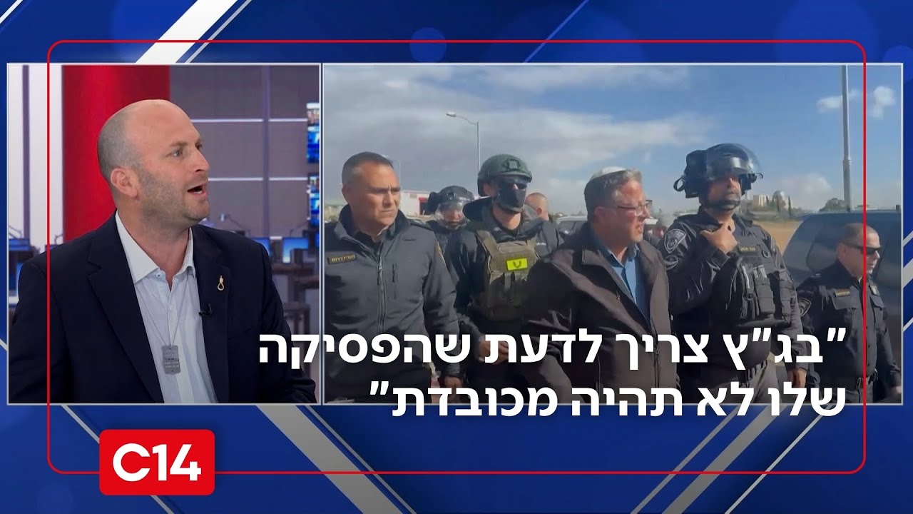 "בן גביר לא יפוטר, בג"ץ צריך לדעת שהפסיקה שלו לא תהיה מכובדת"