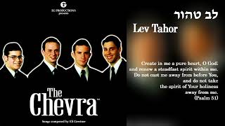 The Chevra - "Lev Tahor" (Official Audio) "החברה - "לב טהור