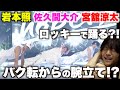 【音楽の日】Snow Manのダンス上手い3人がとんでもないパフォーマンスを....!!??「ダンス解説」