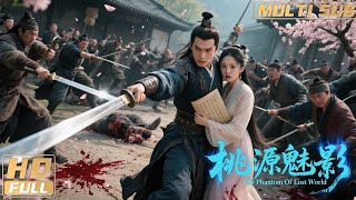 【Multi Sub】《桃源魅影》夺命名册泄露生死追击，锦衣卫践行心中正义斗贪官！ | Full Movie | 薛江濤 / 王浩男 / 宗一童