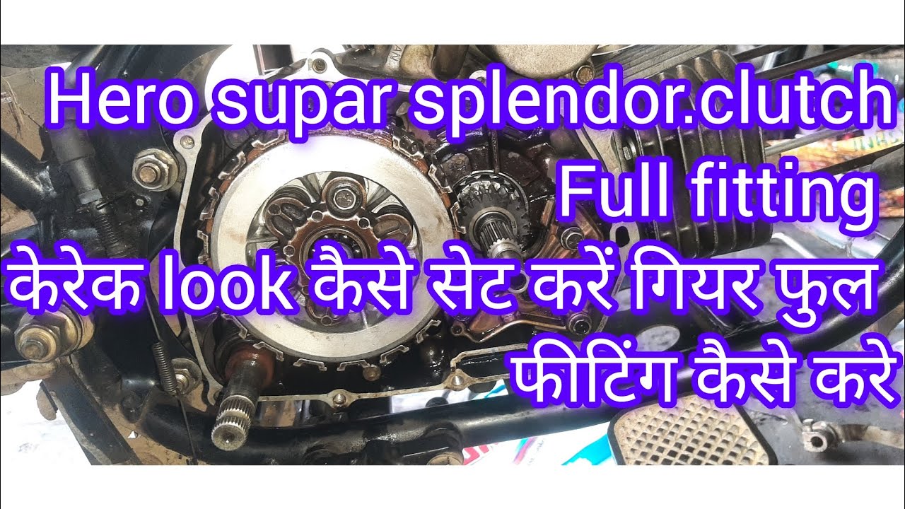 hero supar splendor clutch full fitting केरेक look कैसे सेट करें full