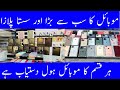 Singapore plaza saddar | biggest market of mobiles  Rawalpindi Pakistan| سنگاپور پلازہ راولپنڈی