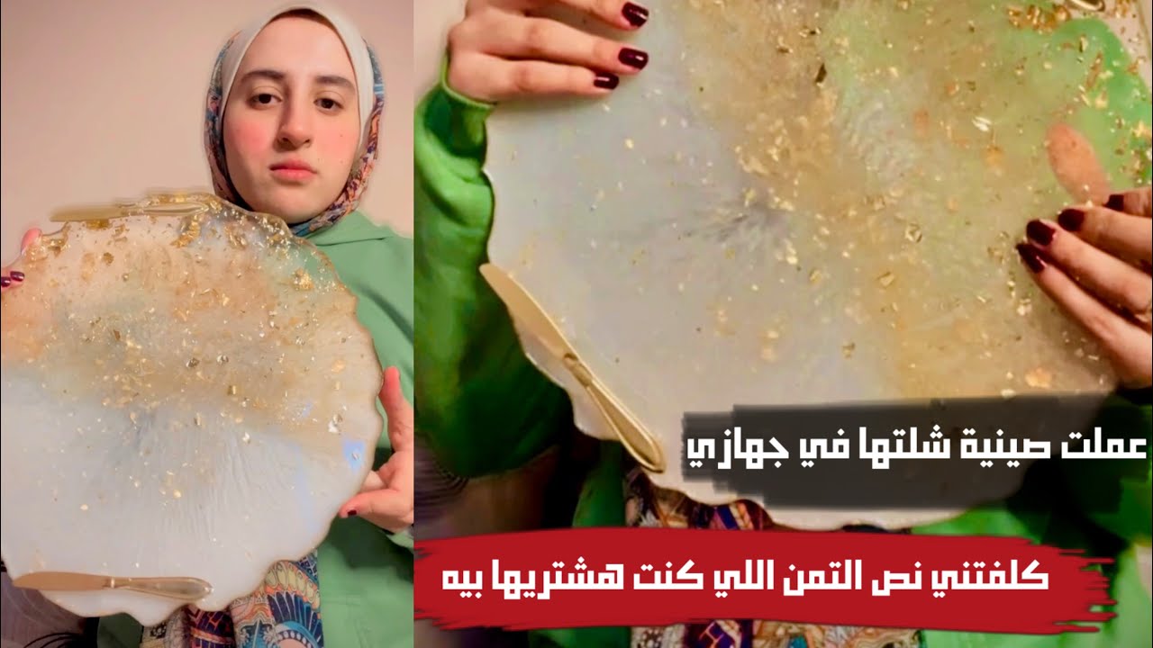 بعد ما اتنصب عليا في صينية خطوبتي💍💔قررت اعمل صواني الجهاز كلها بنفسي وربنا يستر!