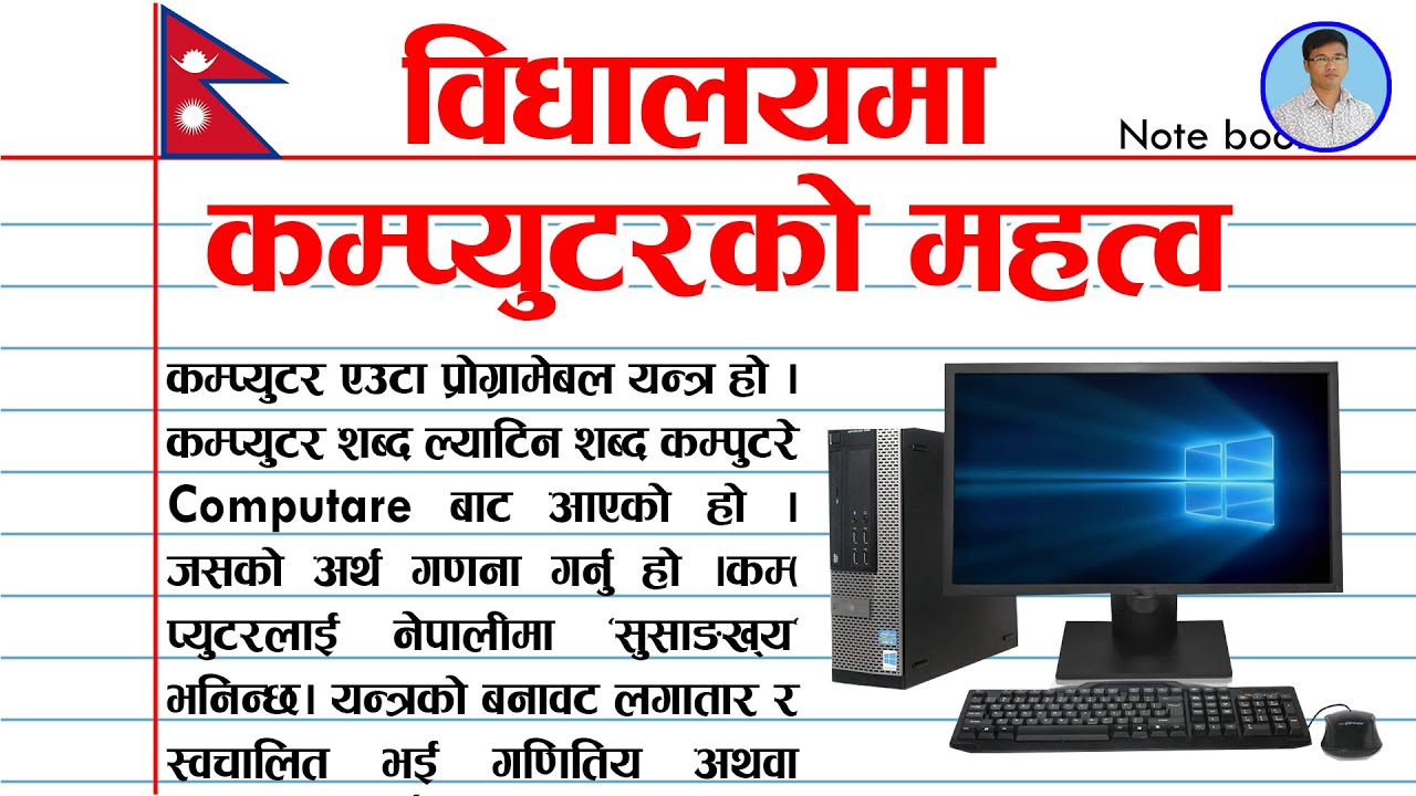 Importance Of Computer In School importance-of-computer-in-school