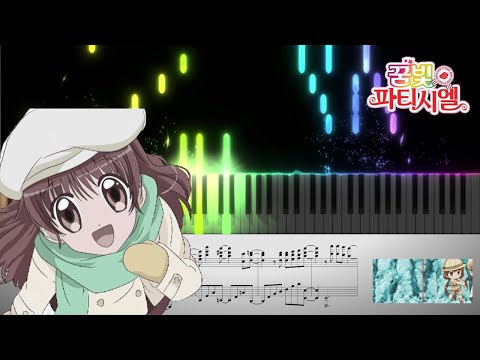 내 꿈은 파티시엘 (오프닝) - 꿈빛 파티시엘 OST