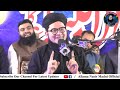 Nasir madni very beautiful bayan sacha ashiq e rasool s a kon by allama nasir madni