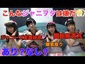 【あるある】ジャニーズ誰でも大好き💕こんなジャニヲタは嫌だ！やってみた