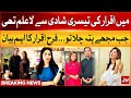 Farah iqrar talks about iqrar ul hassan  marriage to anchor aroosa khan  breaking news