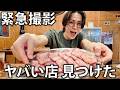 【至福】ストック切れのピンチ!ということで撮影後、焼肉を食べに行ったら最高の味に出会えました