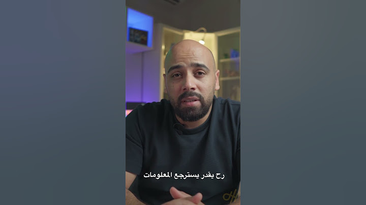 حقيقة استرجاع البيانات والصور المحذوفة من الهاتف
