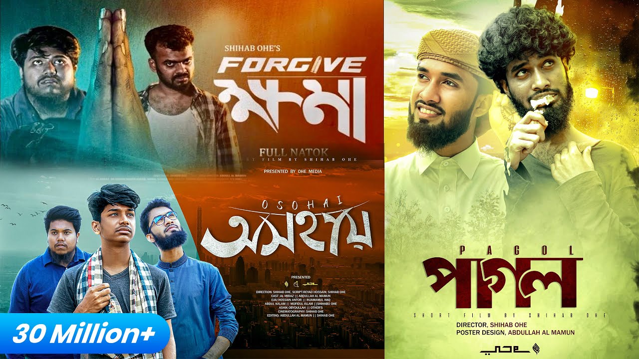 Best 3 Islamic Natok in One Video | Shihab Ohe