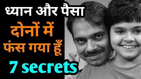 Paisa aur dhyan || 7 secrets || 2019 || Ashish Shukla from Deep Knowledge