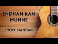 Endhan Kan Munne | Nanban | Harris Jayaraj | Guitar | 2021 Mp3 Song