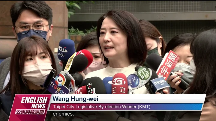 Wu Thanks Voters for Their Support After Losing｜20230109 PTS English News公視英語新聞 - DayDayNews