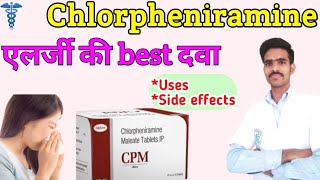 chlorpheniramine maleate tablets ip| chlorpheniramine |chlorpheniramine maleate |chlorpheniramine