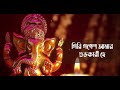 Giri Ganesh Amar Suvokari Mp3 Song