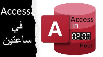 اكسس في ساعتين | شرح البرنامج