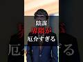 陰謀界隈が厄介すぎる