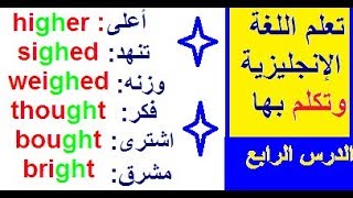 تعلم اللغة الإنجليزية :  أجمل طريقة لتتعلم كيف تقرأ  