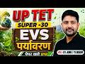 UPTET 2026 EVS | Environment | UP TET EVS Class #18 | EVS By Ankit Chaudhary Sir
