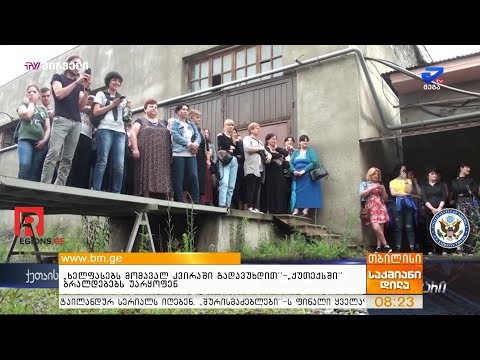 \"ხელფასებს მომავალ კვირაში გადავუხდით\"-\"ქუთექსში\" ბრალდებებს უარყოფენ