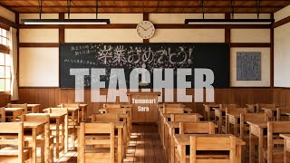 Teacher - Tomonari Sora [ Lirik / Terjemah Indonesia ]