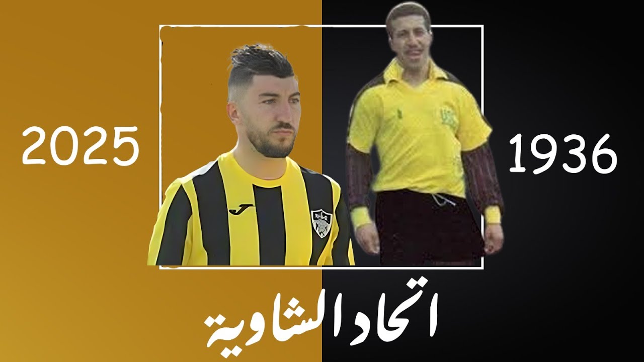 اتحاد الشاوية : أسطورة من قلب الأوراس