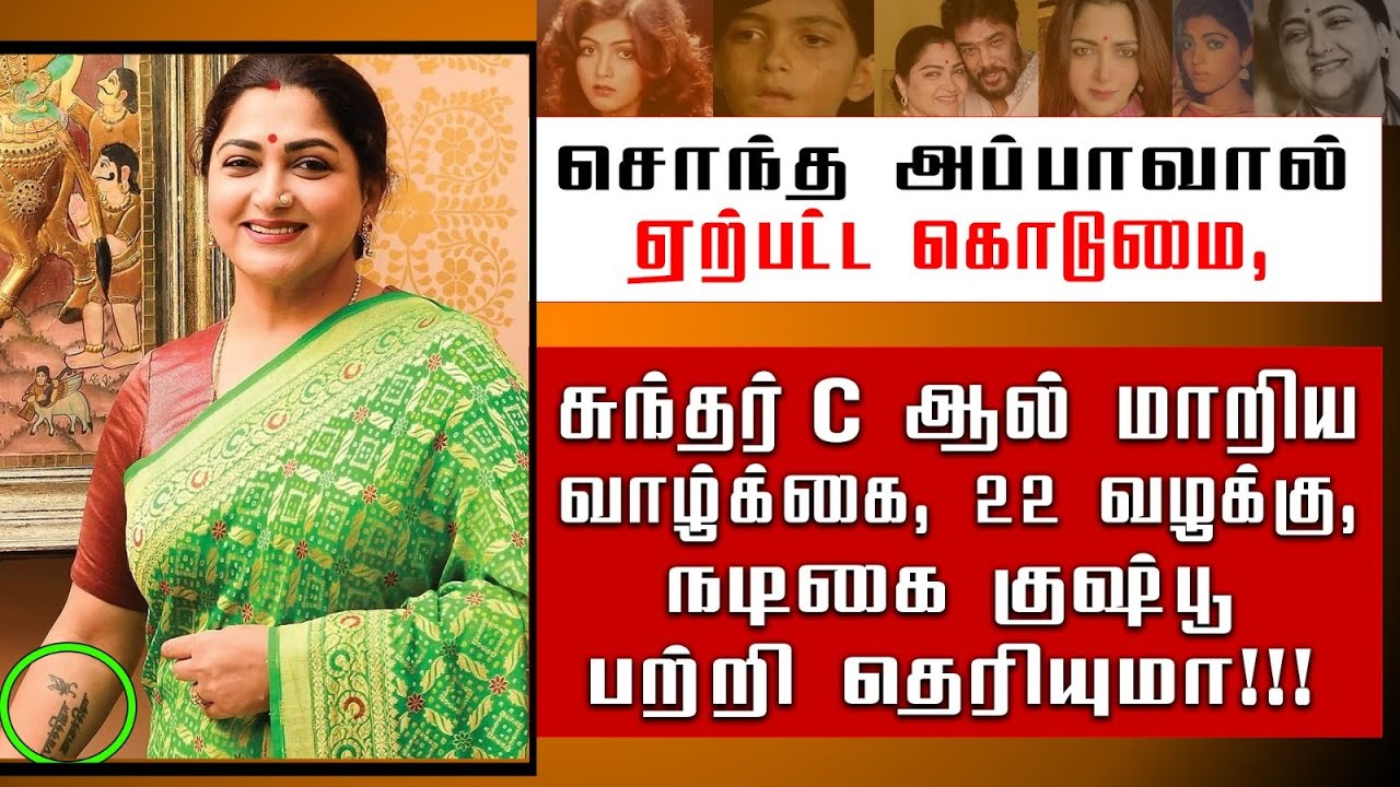 Actress Kushboo Interesting and Unknown Facts in Personal and Professional Life