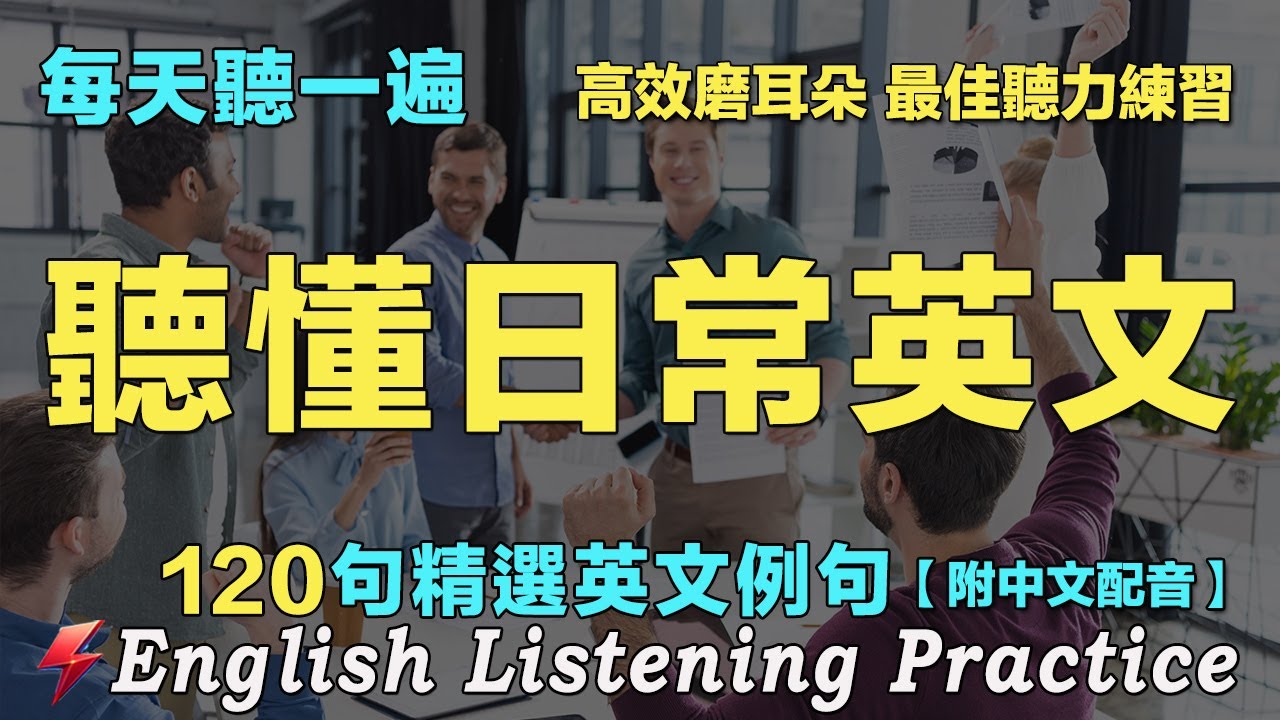 🔥Изучайте английский с нуля | 120 ежедневных английских диалогов для интенсивной практики аудиров...