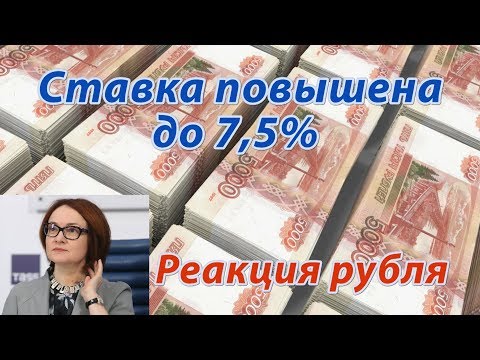 США управляет экономикой России через Центробанкиз YouTube · Длительность: 3 мин37 с США управляет экономикой России через Центробанкиз YouTube · Длительность: 3 мин37 с